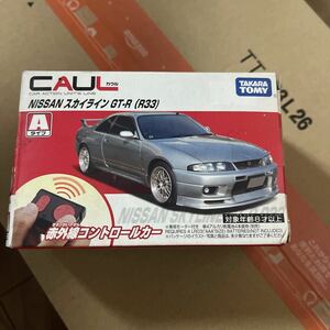 タカラトミー CAUL 日産スカイラインGTR NISSAN R33