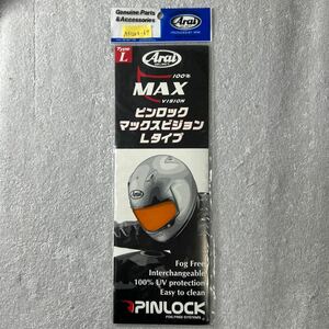 新品 Arai MAX-V ピンロックシート オレンジ 1144 アライ ヘルメット シールド A51205-67