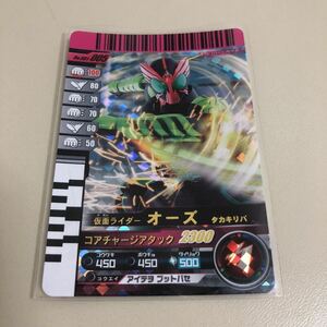 仮面ライダーバトルガンバライド 1-005 仮面ライダーオーズタカキリバ　スーパーレアカード