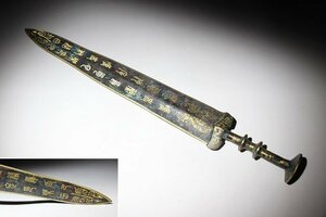 ☆皇帝☆金象嵌　青銅剣　全長約49.3cm　(検)銅剣 青銅劔 象嵌 古銅 唐物 中国美術 古玩