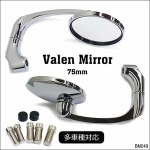 バイクミラー (49) バレンタイプ 丸型 メッキシルバー 左右 10mm 8mm 平面ミラー/10