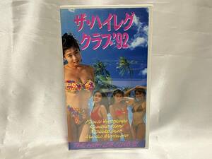 【中古VHS】『ザ・ハイレグクラブ