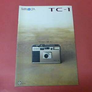 Q15-231205☆MINOLTA TC-1　カタログパンフレット