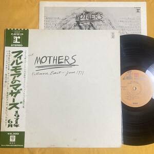 SALE 02J 美盤 帯付き / The Mothers / Fillmore East - June 1971 フィルモアのマザーズ 1971年6月 フランク・ザッパ P-8151R LP レコード
