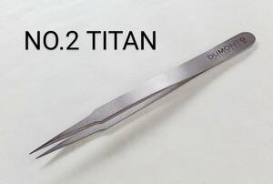 ★送84円~ 未開封 スイス Dumont社 超精密ピンセット チタン NO.2-TITAN 高精度 強力細型 非磁性 耐腐蝕 デュモン