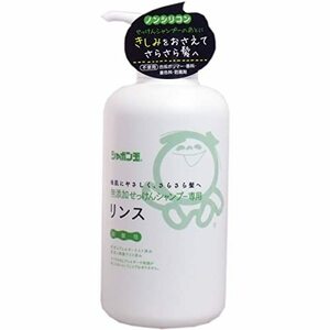 シャボン玉 無添加せっけんシャンプー専用リンス 本体 520mL 自然派リンス しっとりまとまる