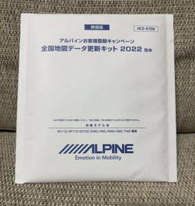 新品　未開封　アルパイン 全国地図データ更新キット 2022 HCE-E106 ALPINE X8Z X9Z XF11Z 