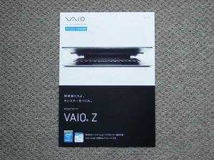 【カタログのみ】VAIO Z 2015.10 検 SONY VJZ13A9 Windows 10 WQHD