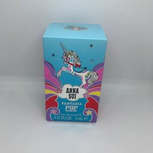 ANNA SUI アナスイ　ファンタジア　ポップ　サプライズ　 オードトワレ　5ml ユニコーン ミニ香水　ミニボトル 