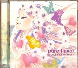 pure flavor~Lovely Color Best~　／　美吉田月
