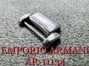【余りコマのみ】EMPORIO ARMANI AR-11134から取り外し20mm 1駒 ステンレス