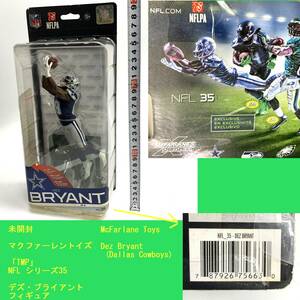 未開封 マクファーレントイズ　「TMP」 NFL シリーズ35 デズ・ブライアント フィギュア McFarlane Toys Dez Bryant (Dallas Cowboys)