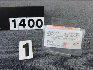 【1400】 カワサキ 純正部品 部品番号 670B 1503 KLX250の予備部品として保管してました 長期保管品