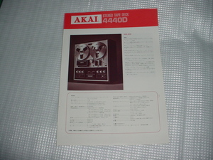 AKAI 4440Dのカタログ