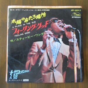 SOUL EP/国内盤/見開きジャケット/Stevie Wonder - A Place In The Sun / Feeling Good/B-11637