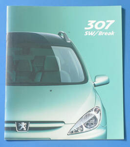 プジョー　307　SW　BREAK　PEUGEOT　307　2002年9月　アクセサリーカタログ付き　カタログ【外22A-05】　