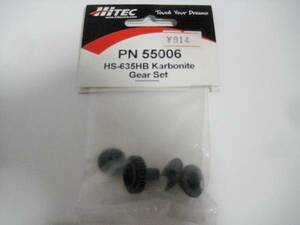 HiTEC ハイテック PN55006 HS-635HB カーボナイトギアセット