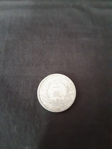 A437　【まとめ売り】【世界のコイン】【収集家】日本の古銭　一銭　1枚
