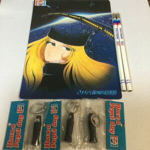 ペプシコーラスグッズ/70年代/銀河鉄道999下敷/キーホルダー3つ/鉛筆2本