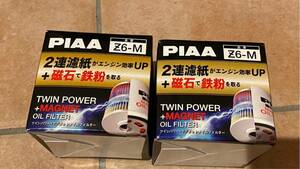 【2個セット】PIAA Z6-M オイルフィルター ツインパワー オイルエレメントスバル 三菱 マツダ オイルエレメント