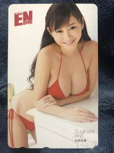 杉原杏璃 ＥＮＴＡＭＥ テレカ