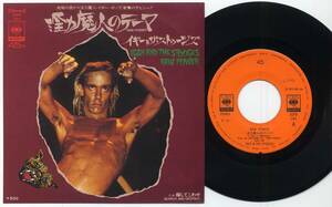 シングル☆イギー＆ザ・ストゥージズ/淫力魔人のテーマ(初回盤/CBS・ソニー,SOPB244,￥500)☆IGGY AND THE STOOGES/RAW POWER