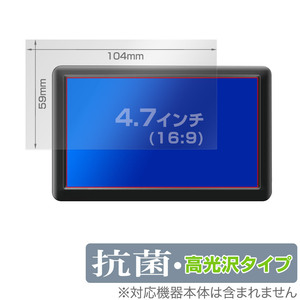 4.7インチ(16:9) 汎用サイズ OverLay 抗菌 Brilliant Hydro Ag+ 抗菌 抗ウイルス 高光沢 保護フィルム(104x59mm)