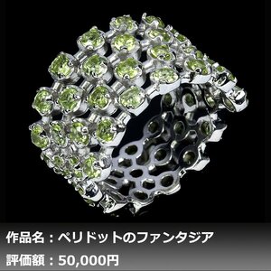 【1円新品】イケゾエガレ｜5.00ct ペリドット K14WG仕上リング 14号｜作家モノ｜本物保証｜NGL鑑別対応