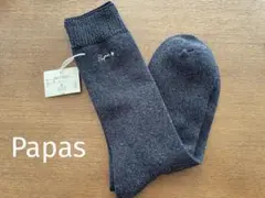 ☆新品・タグ付き☆ Papas+ドラロン綿 撚り杢ソックス