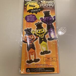 ハッピーハロウィン　ハロウィン　アルミバルーン　風船　パンプキンマン　ゴールド新品1863