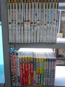 【児童書】《まとめて33点セット》科学漫画サバイバルシリーズ/学研新ひみつシリーズ/ドラえもんの学習シリーズ/どっちが強い 他