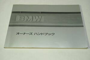 BMW E30 取扱説明書/オーナーズハンドブック/320i/325i/カブリオーレ/325iX(昭和62年12月発行)希少品 綺麗！