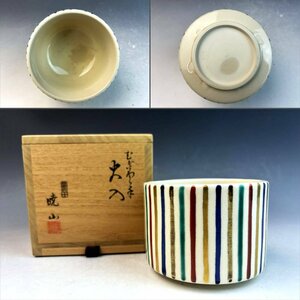 京焼 粟田焼 岡田暁山 色絵金彩 麦藁手火入 煙草 莨盆 無傷 共箱 茶器 茶道具 喫煙具 古陶磁器 古美術骨董品 YIE110【遅日亭】