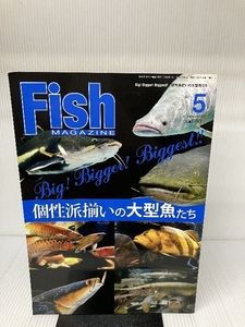 Fish MAGAZINE (フィッシュ マガジン) 2012年 05月号 [雑誌] 緑書房