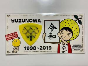 送料無料♪ゆず☆ゆずの輪 会員限定 ピック 令和☆新品