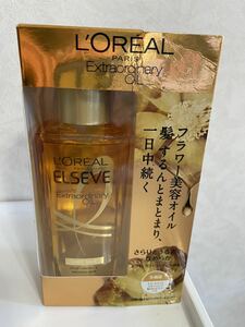 ロレアル パリ エルセーウ゛ エクストラオーディナリー オイル エアリーシルク / 100mL / 残量たっぷり　ヘアオイル