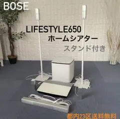 Boseホームシアター lifestyle 650