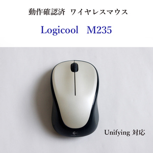 ★動作確認済 ロジクール M235 ユニファイイング ワイヤレス マウス 光学式 Logicool Unifying 無線 #3738