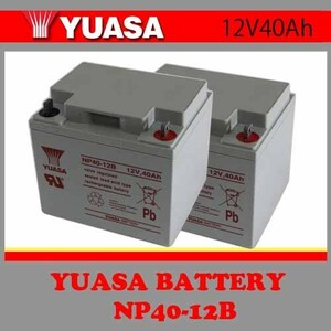 5/29出荷予約 ＮＰ40-12 2個セット YUASA セニアカー用バッテリー SUZUKI4輪ET4D WP40-12 SEＲ38-12互換NPC38-12PE12V40LHM-38-12