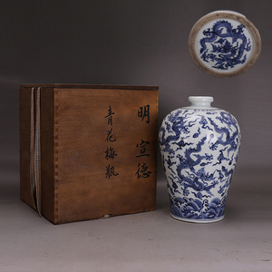 明宣徳 青花染付 九龍文梅瓶 箱付 唐物 中国美術 工芸品 高さ30.2cm 直径13.4cm 【RB23】