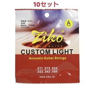 Ziko アコースティックギター弦 11-50 10セット