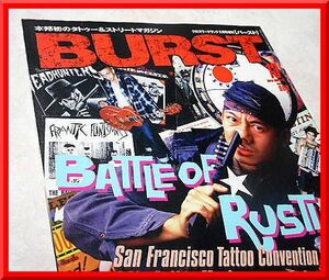 BURST◆1998年3月号 VOL.13◆特集：タトゥー&ラスティック&90