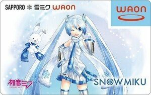  SAPPORO 雪ミクWAONのご当地WAONカード