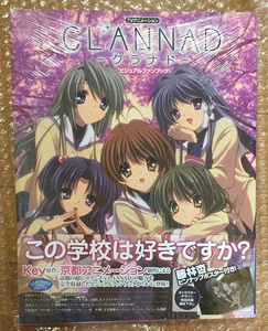 TVアニメーション CLANNAD ビジュアルファンブック 未使用