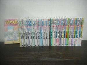 ぼのぼの　1〜39巻まで　39冊セット　いがらしみきお　バンブーコミックス　竹書房