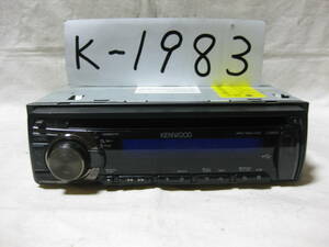 K-1983　KENWOOD　ケンウッド　U363　MP3　フロント USB AUX　1Dサイズ　CDデッキ　故障品　