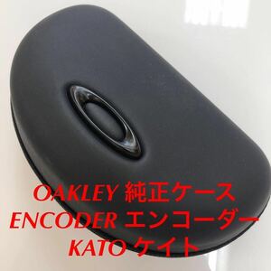 非売品 オークリー 純正ケース メガネケース サングラスケース サングラス OAKLEY KATO 9455 ENCODER エンコーダー ケイト ケート 9472