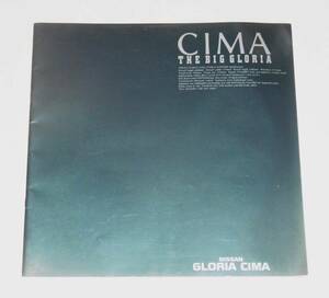 【即決】自動車カタログ「日産グロリア シーマ GLORIA CIMA 」タイプⅡリミテッド/タイプⅡ-S …他　昭和63年6月 全23ページ 30×30㎝