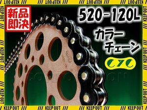 ★車種検索可★CYC 520-120L Oリング ブラック シールチェーン ディグリーXL250 GB250 クラブマン ジェイド/ S CB400SS CBX400F CL400