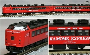 トミックス JR485系特急電車（かもめエクスプレス）6両セット(92631)TOMIX